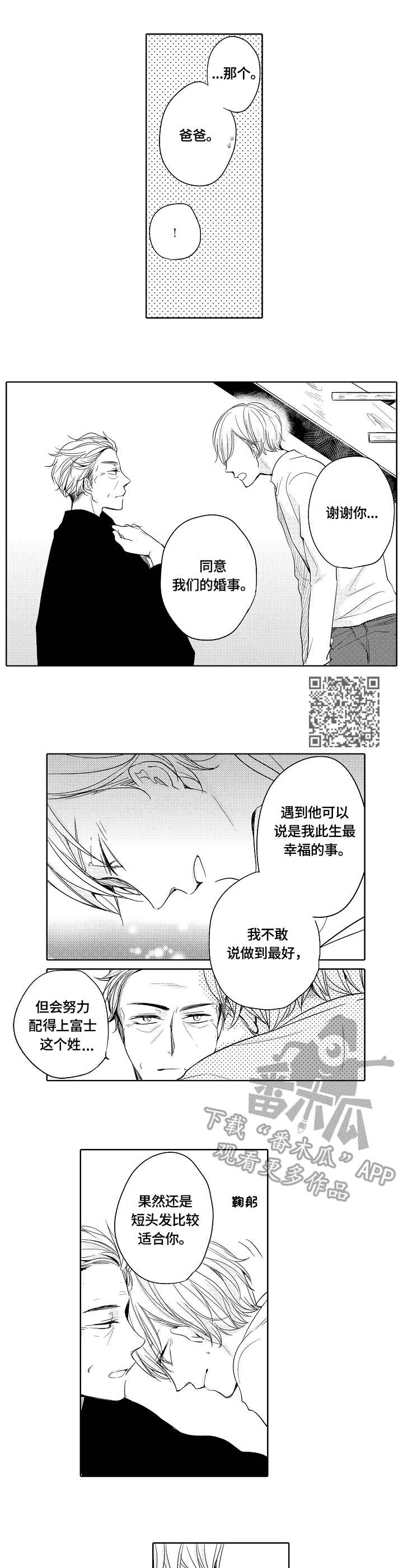 第22章：和解4