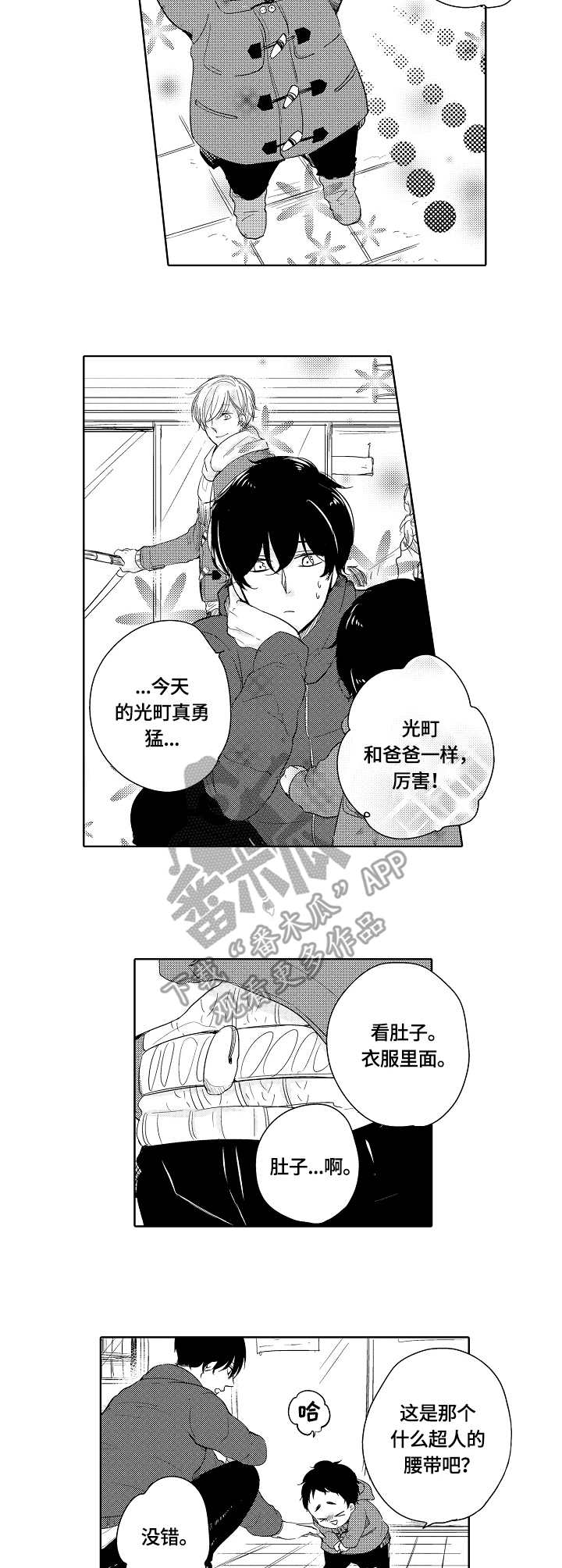 一种检测方法专利漫画,第15章：富士先生3图