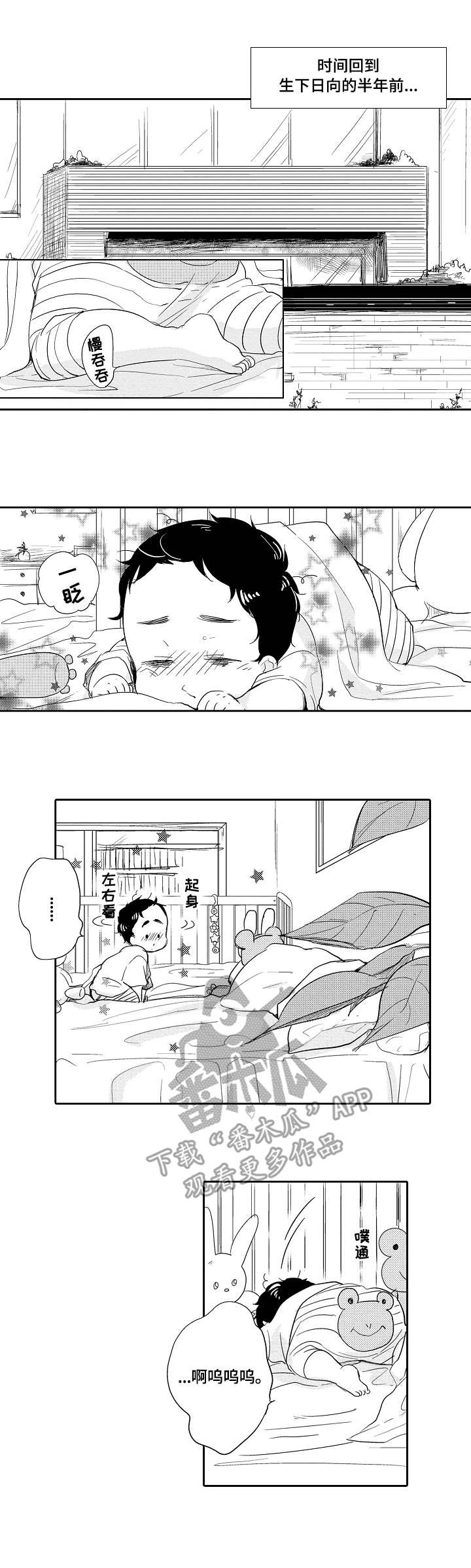异种军团手游下载漫画,第27章：撒娇1图