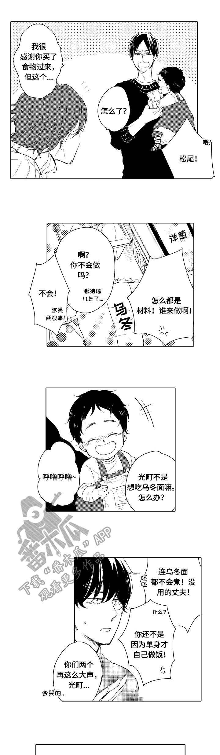 第12章：乌冬面0