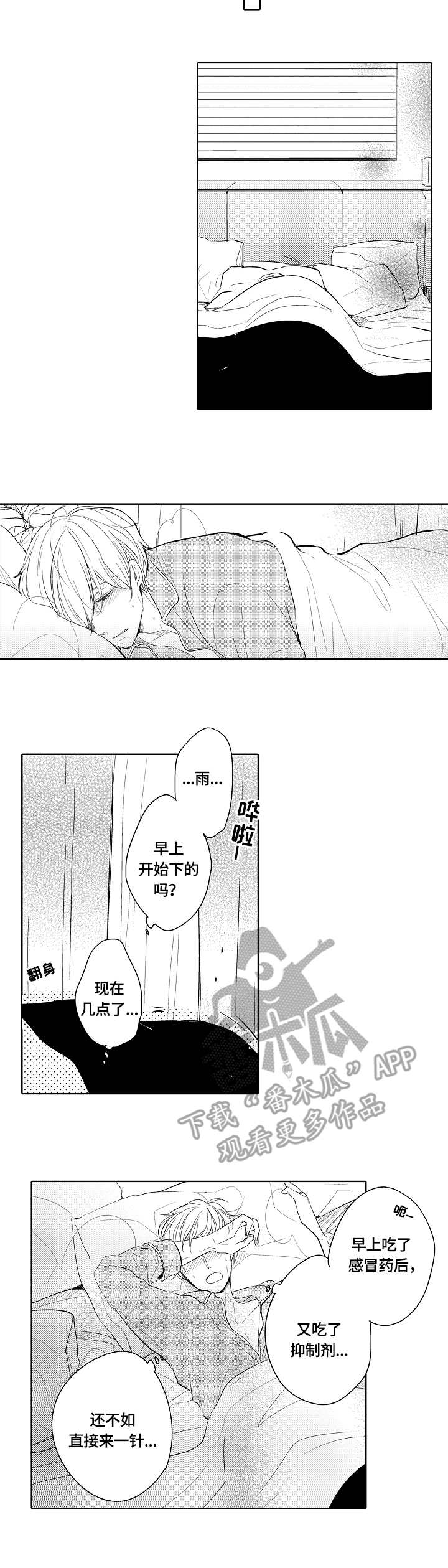 第12章：乌冬面2