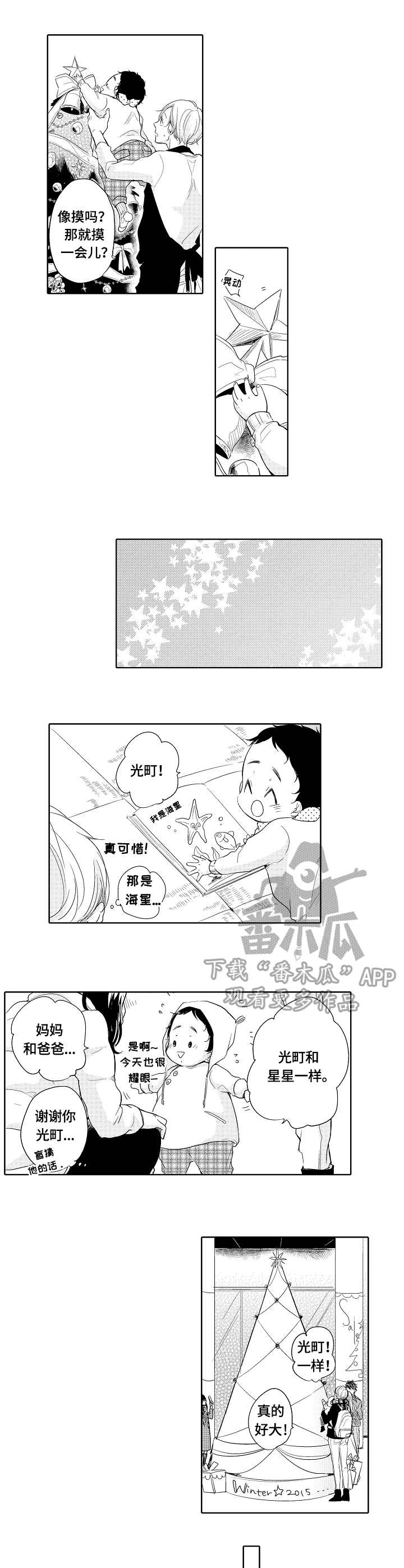 一种检测方法专利漫画,第9章：损坏1图