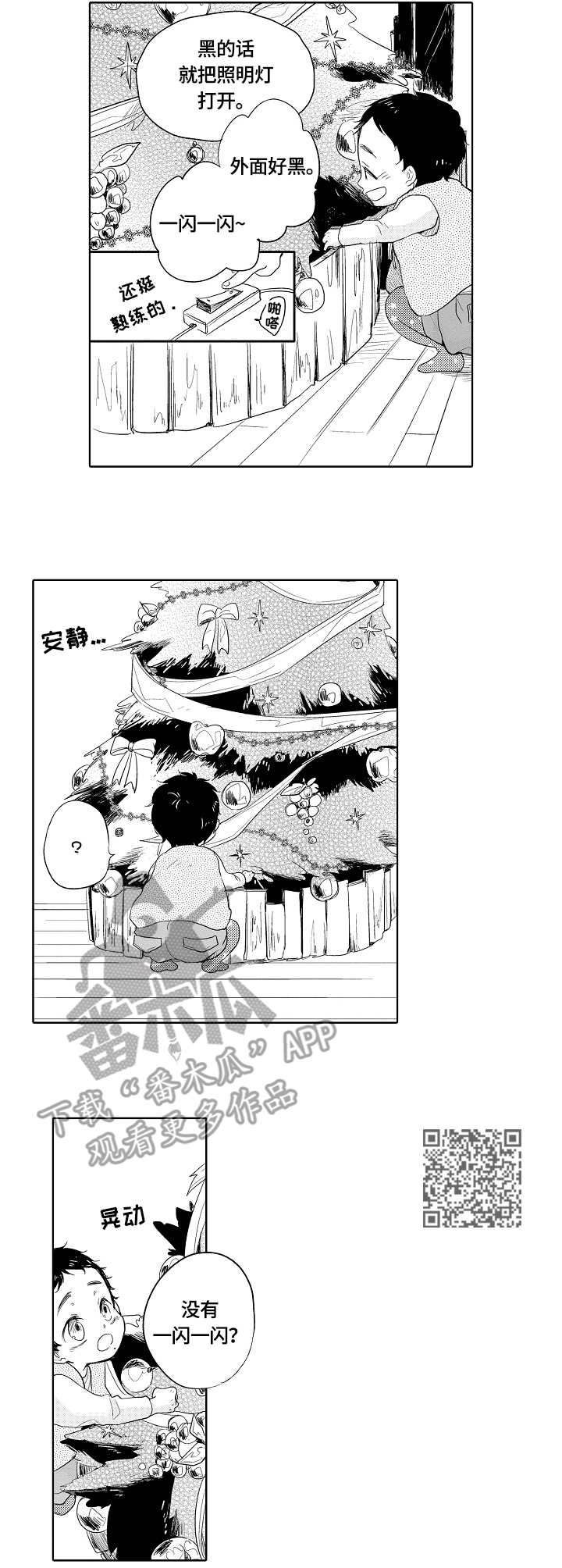 一种检测方法专利漫画,第9章：损坏5图