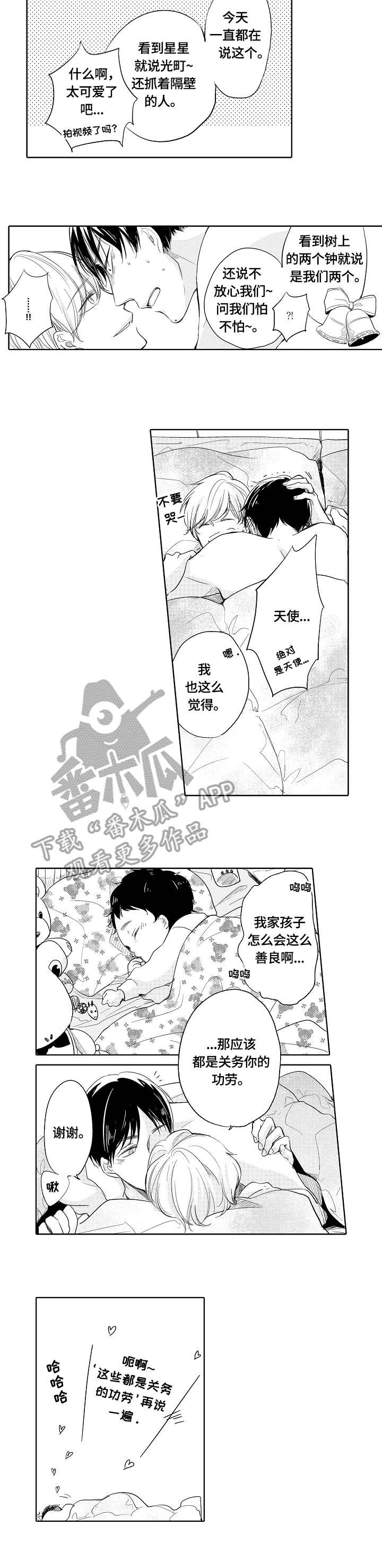 一种检测方法专利漫画,第9章：损坏3图