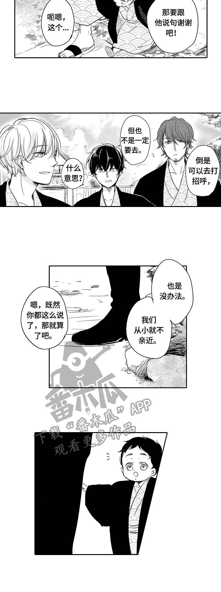 一种检测复合材料结合强度的方法漫画,第41章：多嘴4图