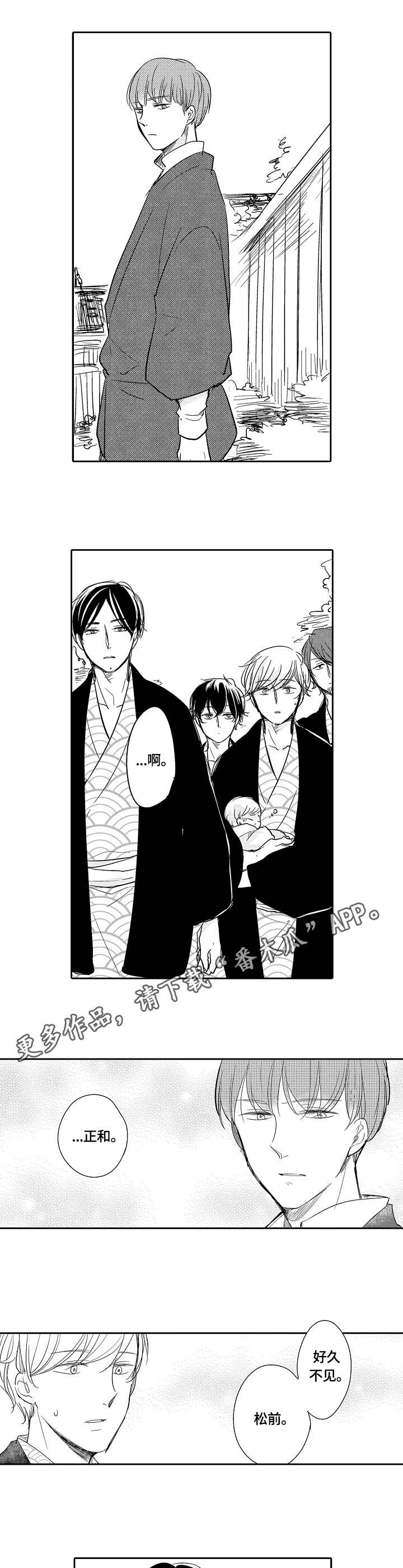 一种检测复合材料结合强度的方法漫画,第41章：多嘴5图