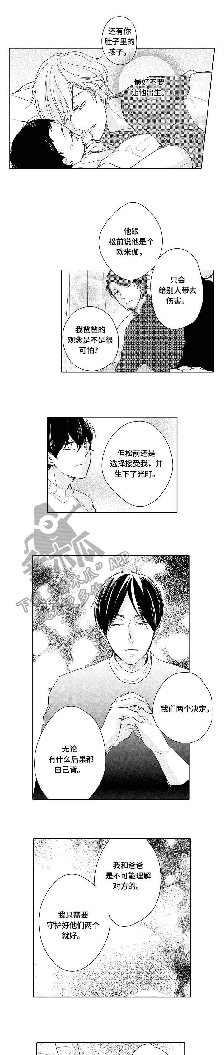 一种检测方法专利漫画,第18章：英雄1图