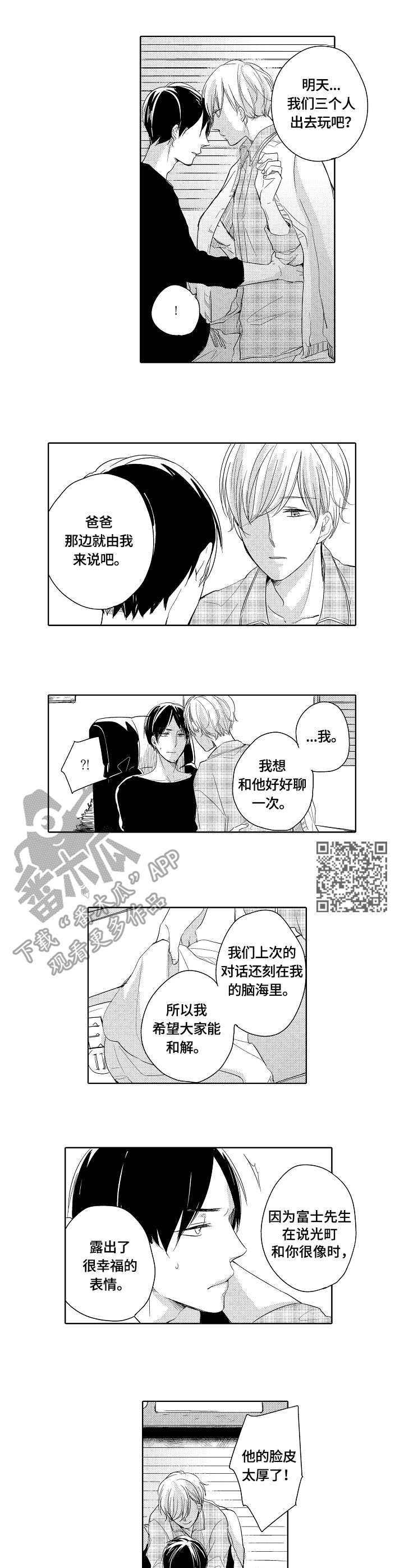 一种检测方法专利漫画,第18章：英雄5图