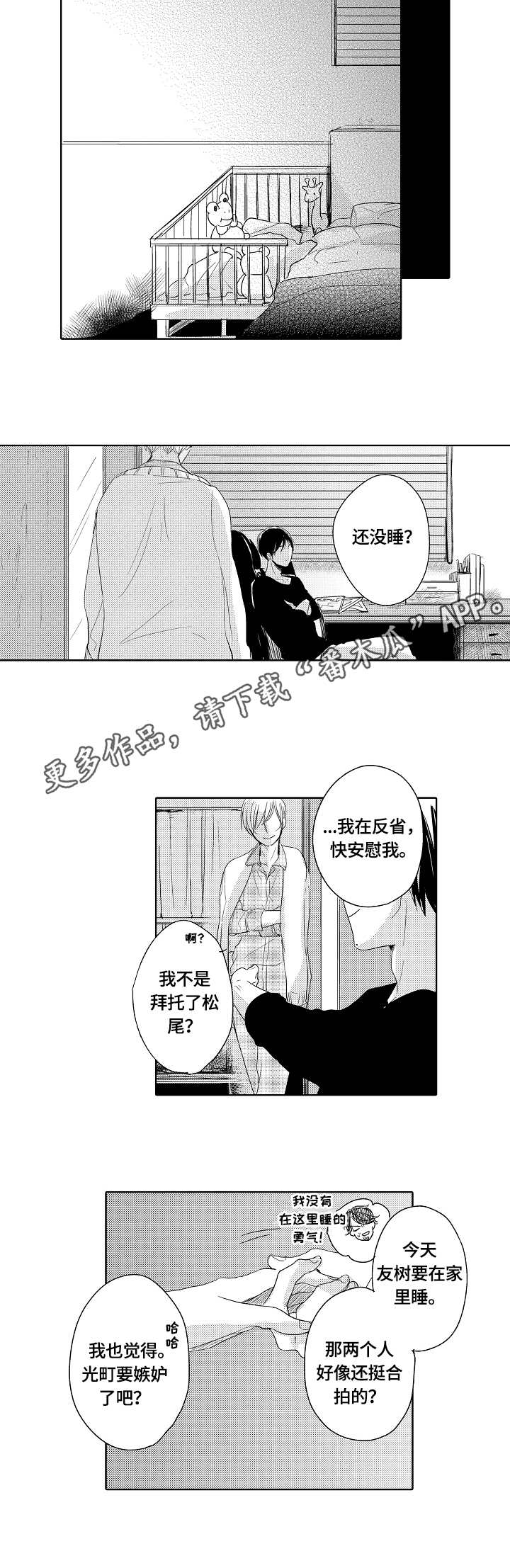 一种检测方法专利漫画,第18章：英雄4图