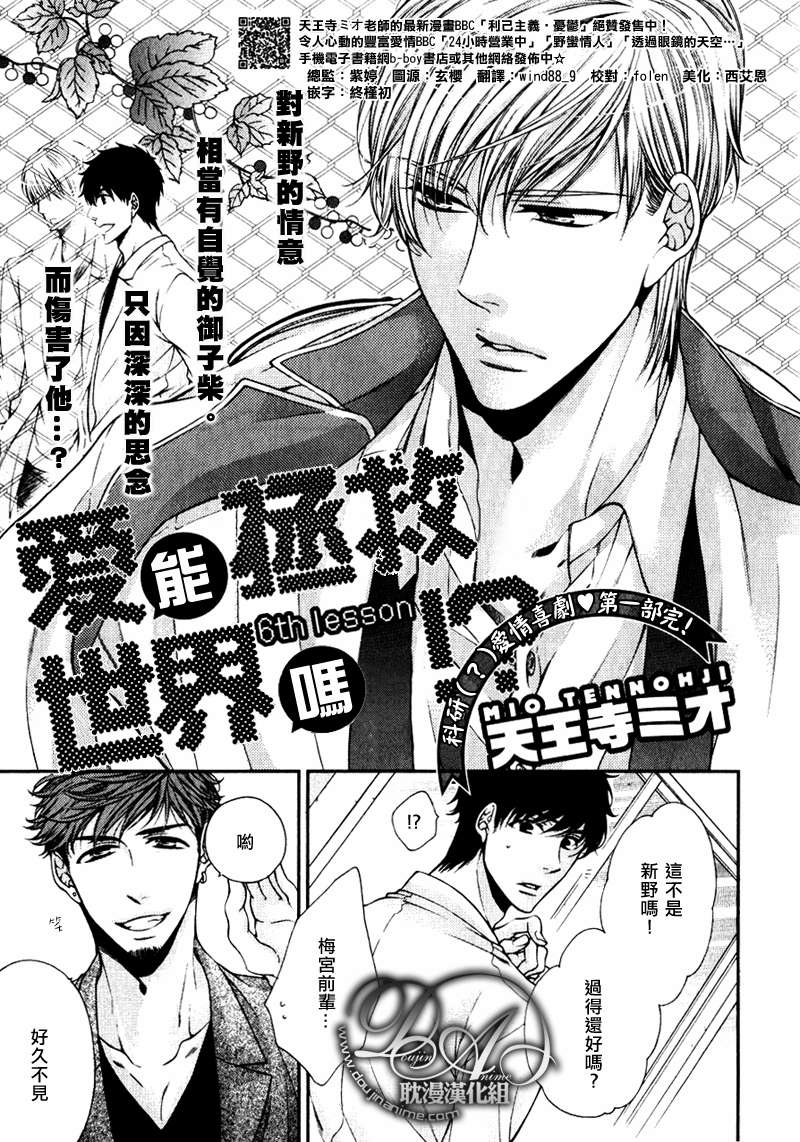 第6话0