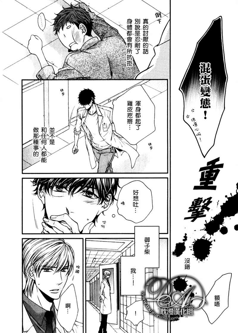 第6话2