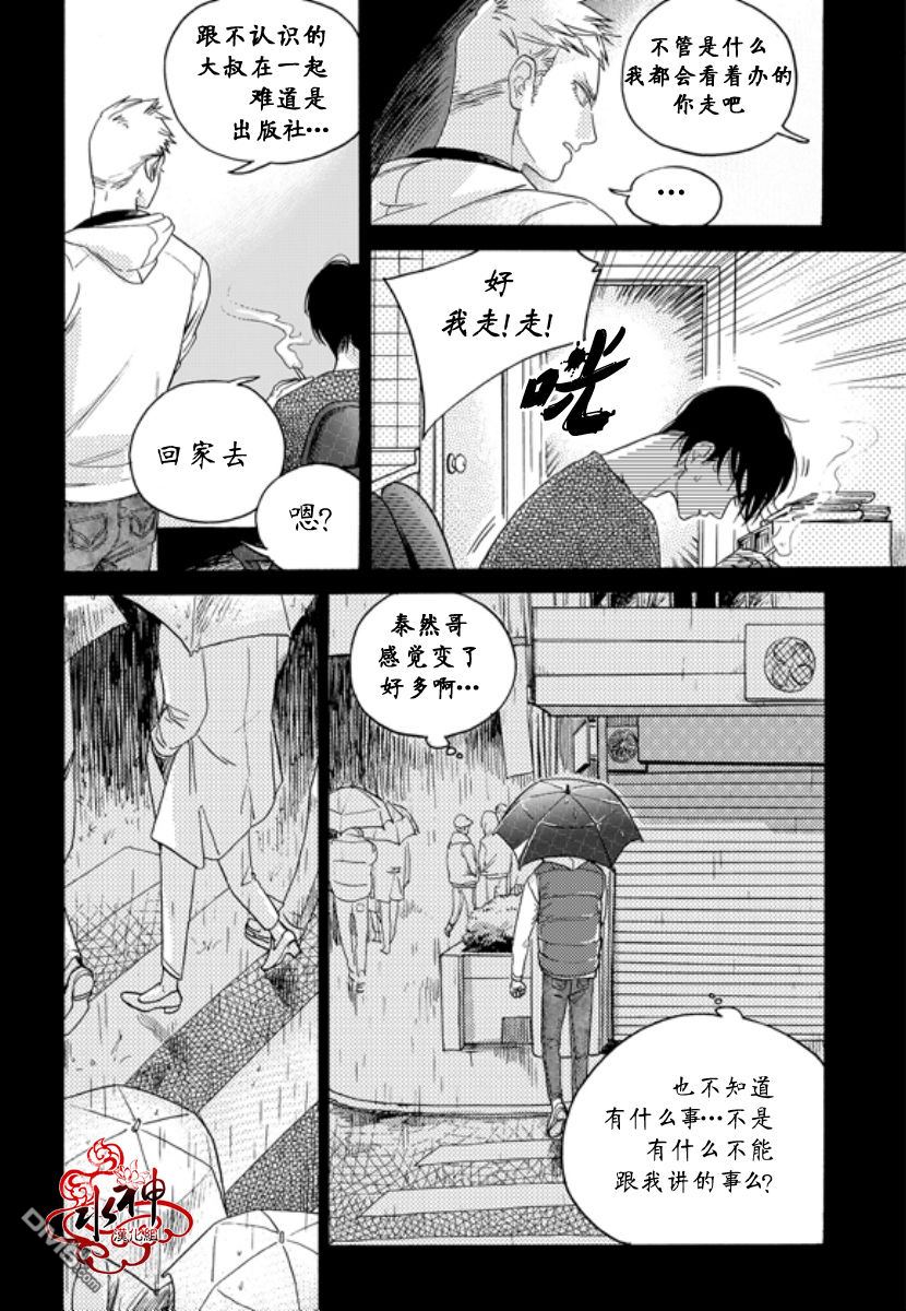 第5话4