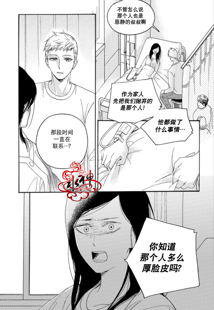 第7话3