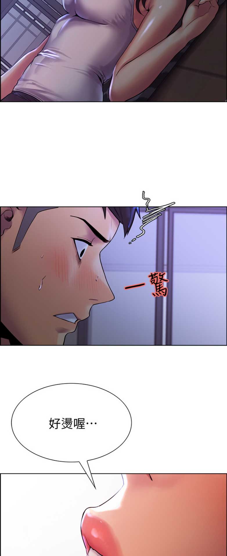 诚信赢天下图片漫画,第3话2图