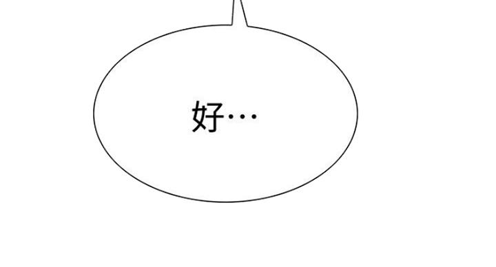 诚征室友漫画,第35话1图