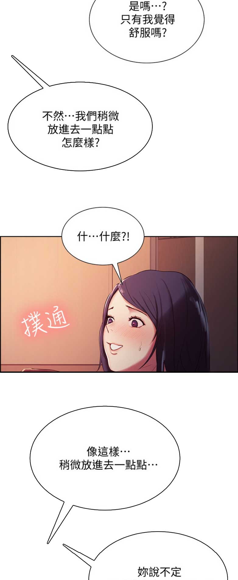 诚信赢天下图片漫画,第9话2图