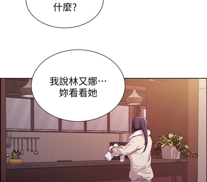 诚征室友漫画,第14话4图