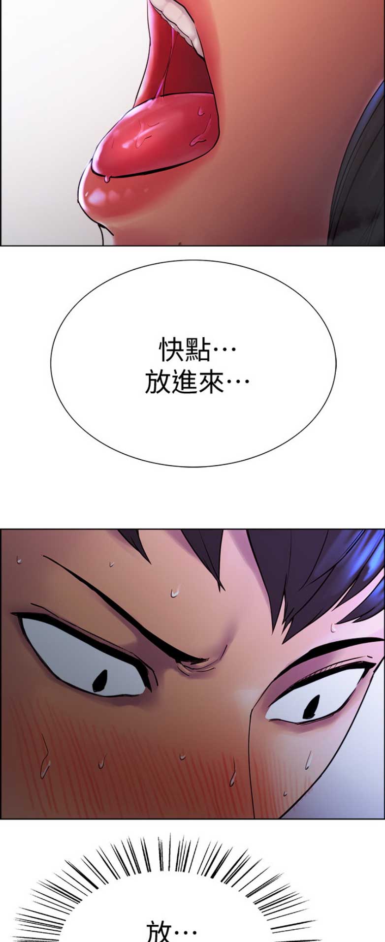 诚信赢天下图片漫画,第3话3图