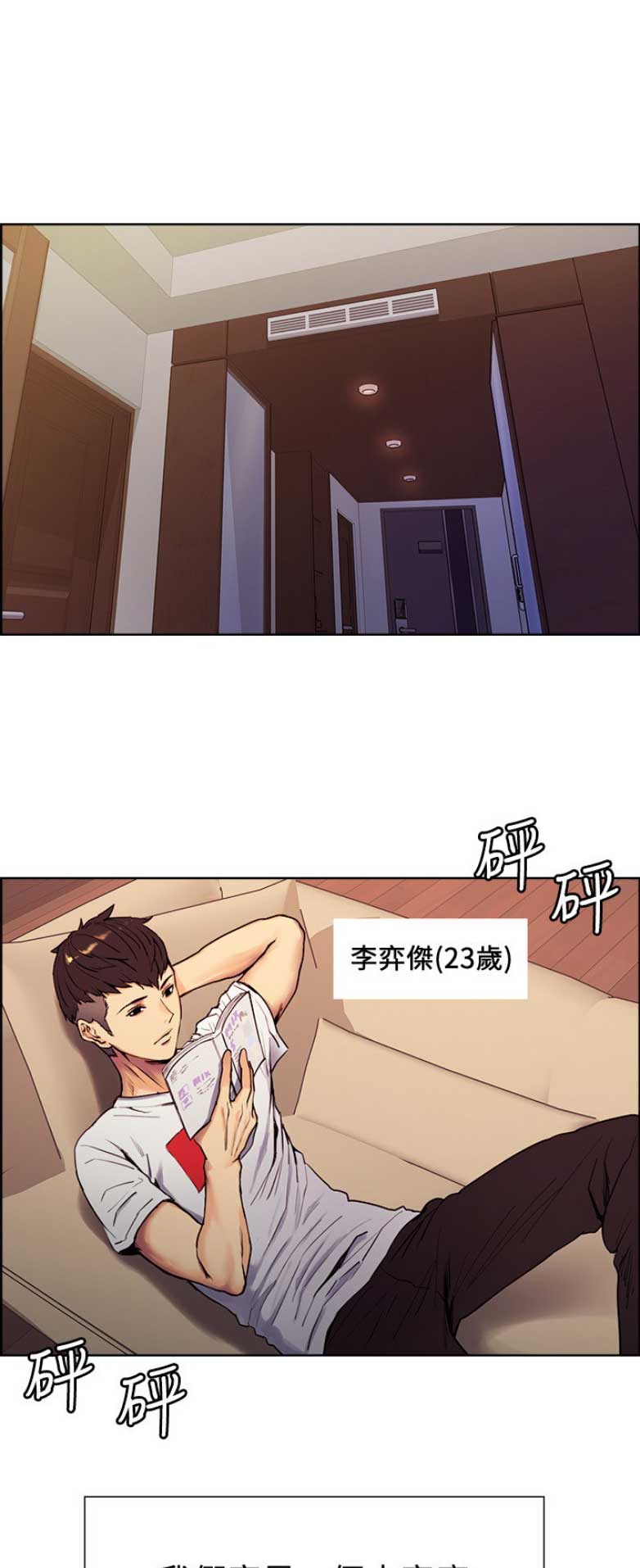 诚信赢天下图片漫画,第1话1图