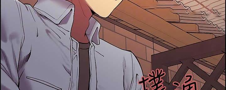 诚征室友漫画,第109话3图