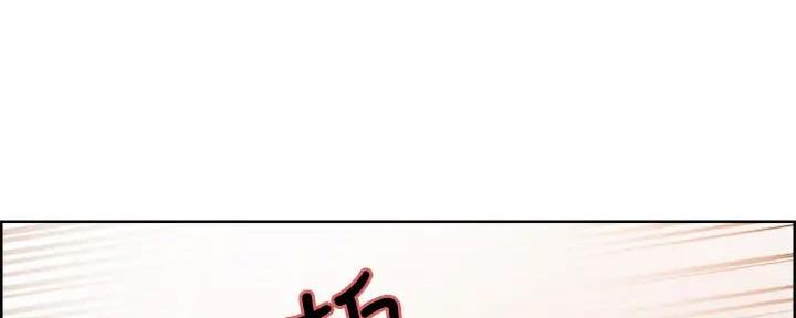 诚征室友漫画,第123话5图
