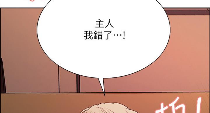诚征室友漫画,第51话3图