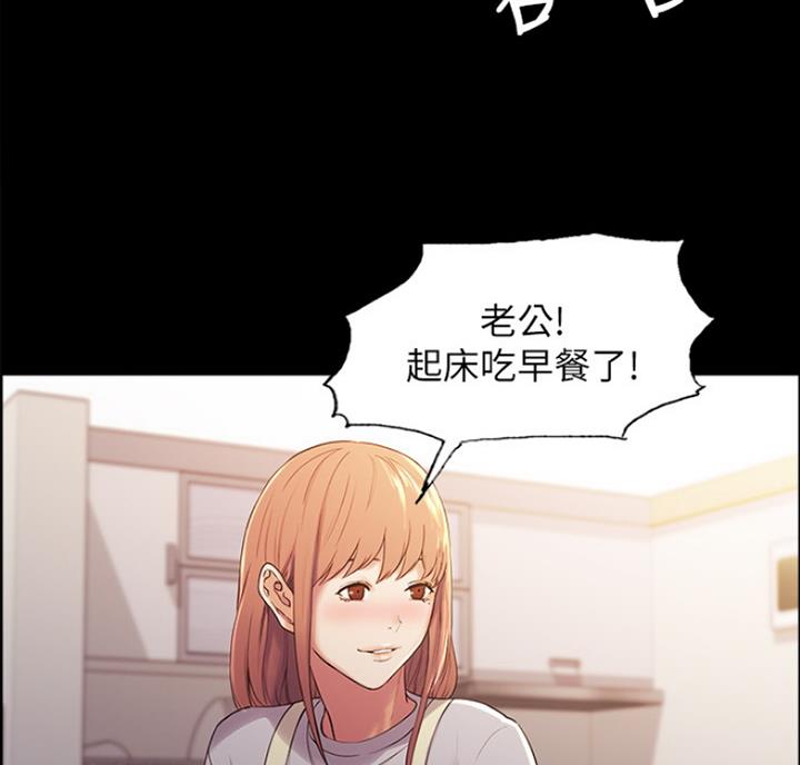 诚征室友漫画,第17话1图