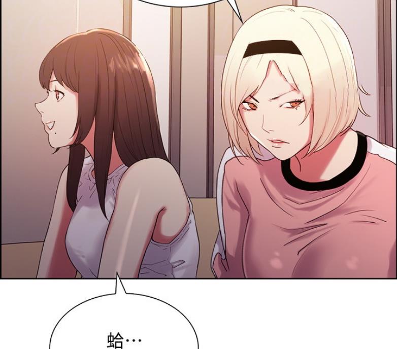 诚征室友漫画,第14话3图