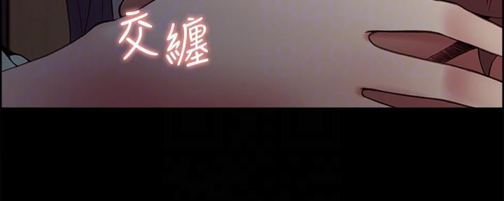 诚征室友漫画,第105话4图