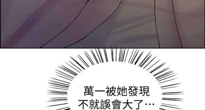 诚征室友漫画,第37话1图