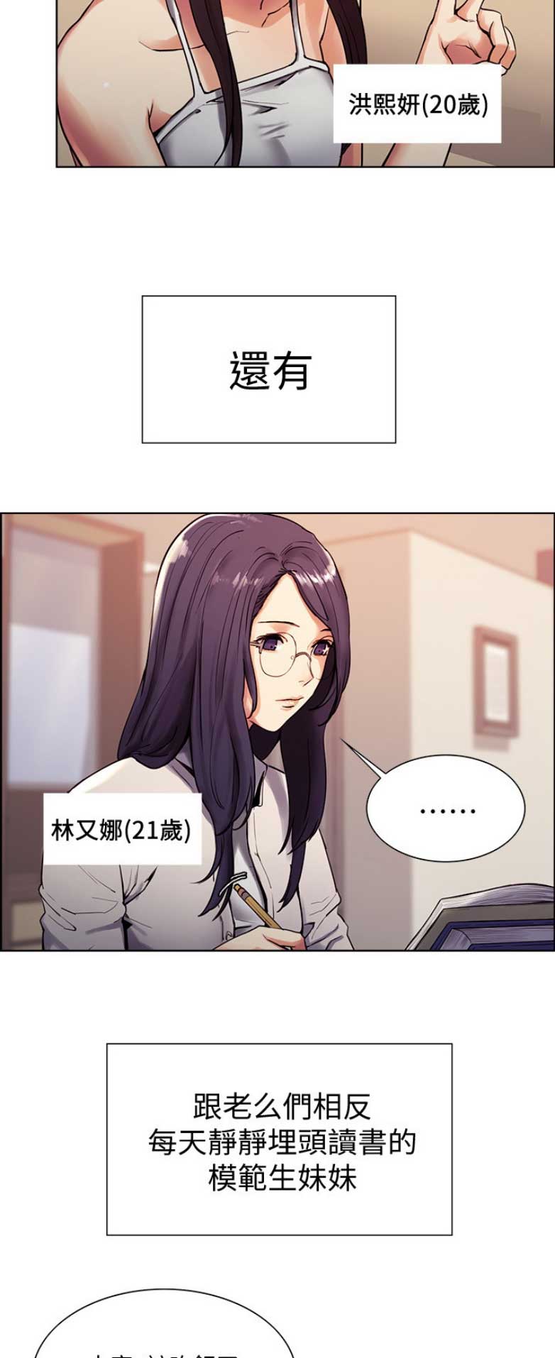诚信赢天下图片漫画,第1话4图