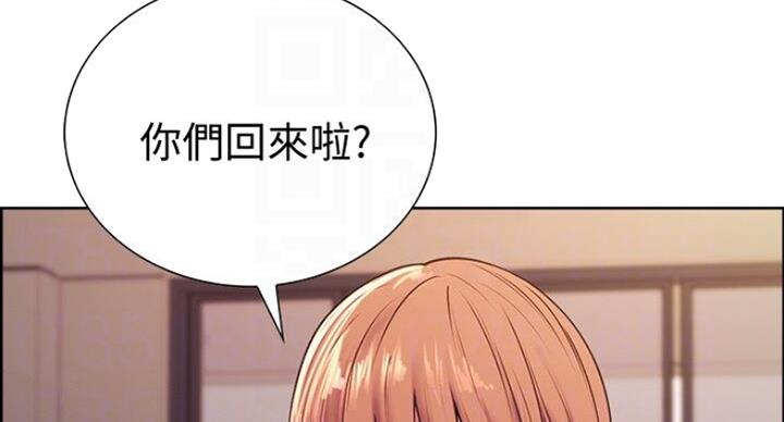 诚征室友漫画,第35话3图