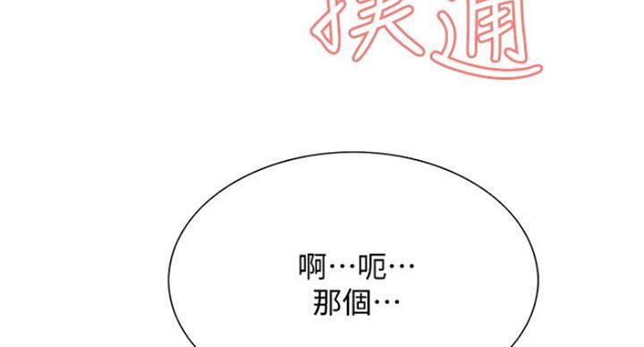 诚信赢天下图片漫画,第44话4图