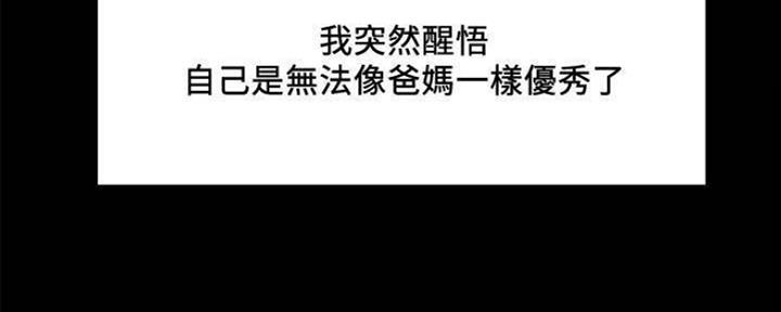 诚征室友漫画,第86话4图