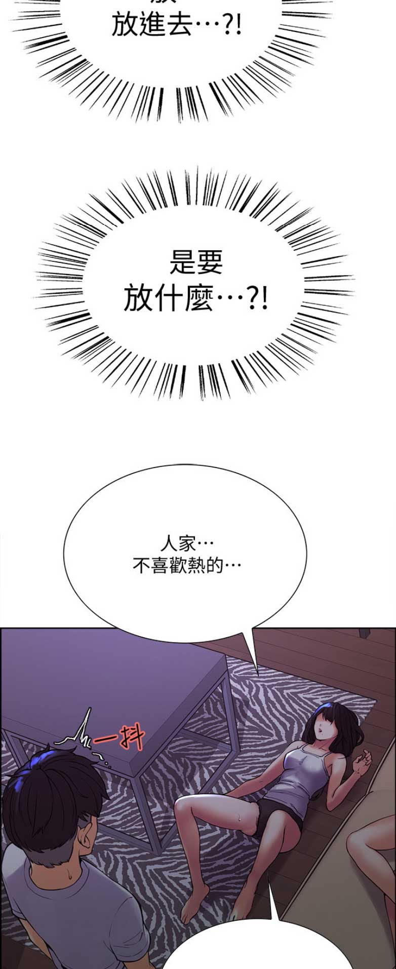 诚信赢天下图片漫画,第3话4图