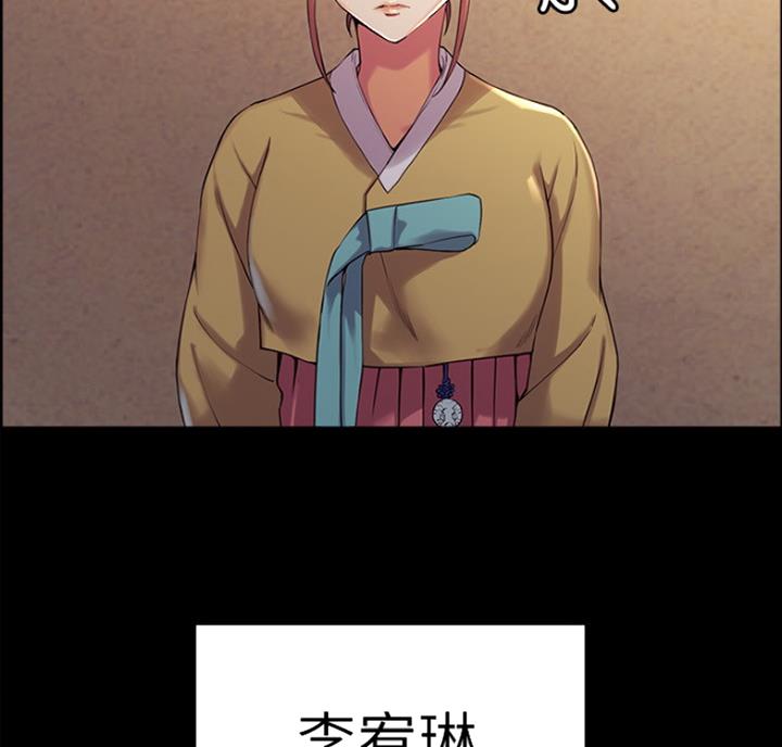 诚征室友漫画,第17话2图