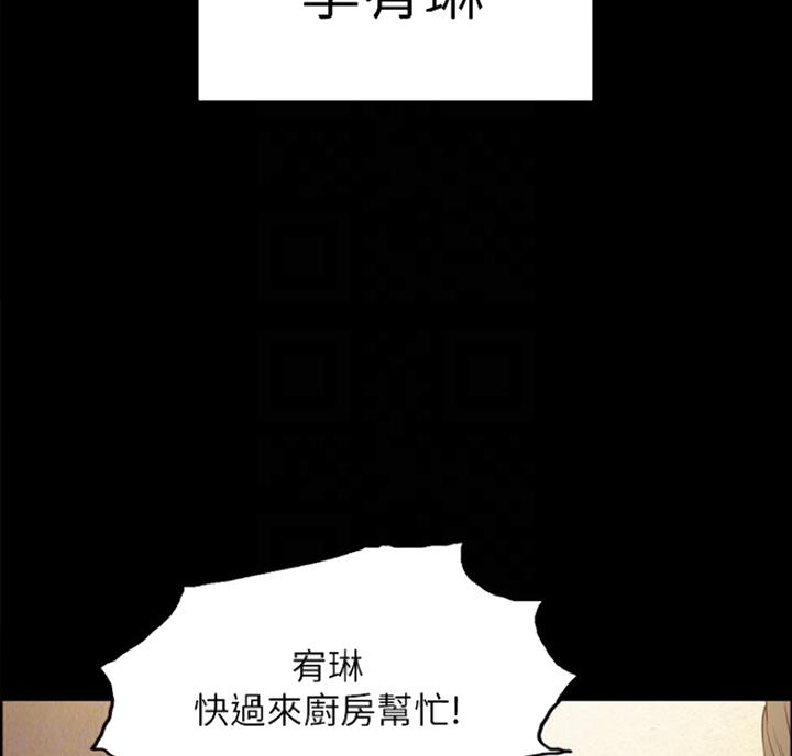 诚征室友漫画,第17话3图