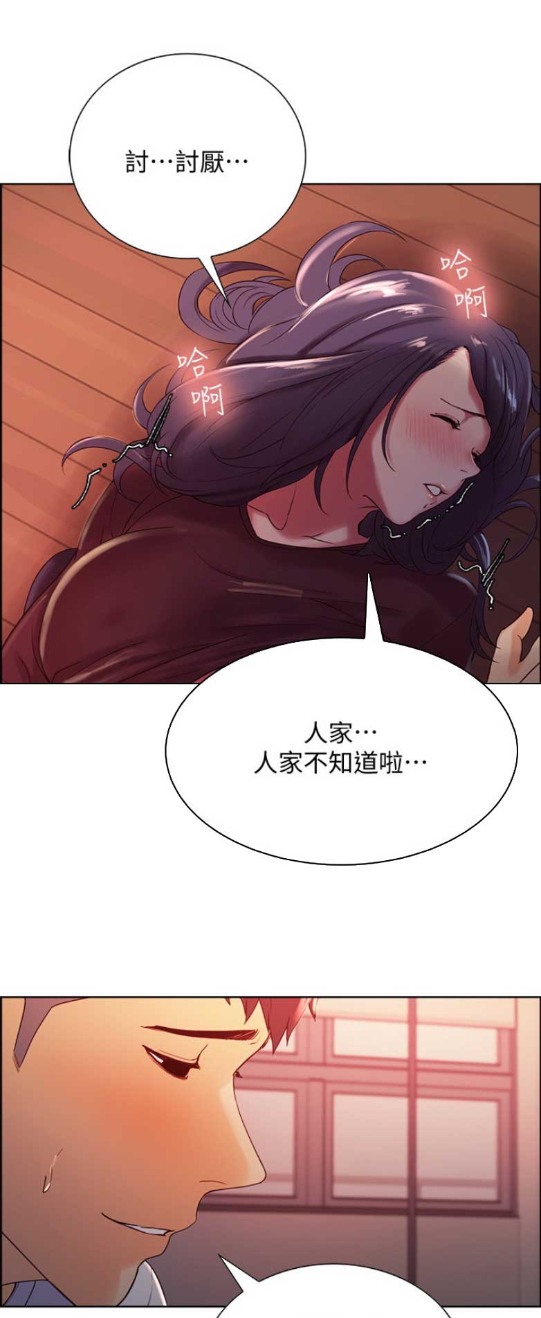 诚信赢天下图片漫画,第9话1图