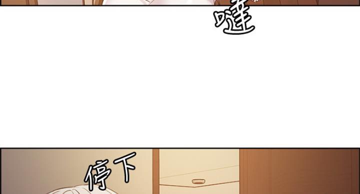 诚征室友漫画,第42话2图