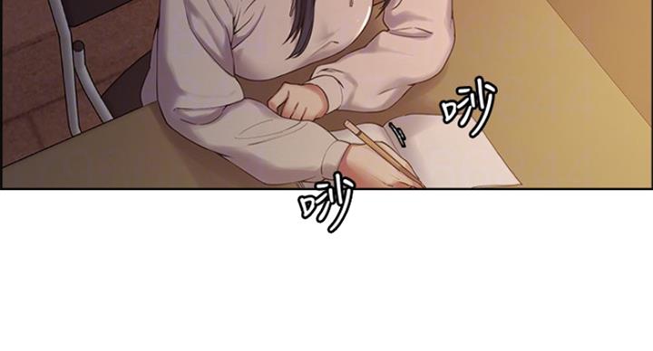 诚征室友漫画,第43话5图
