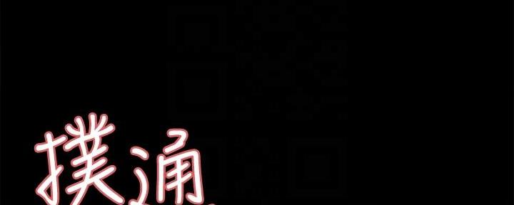 诚征室友漫画,第105话5图
