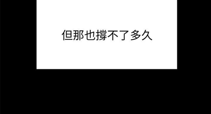诚信赢天下图片漫画,第34话2图