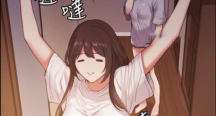 诚征室友漫画,第42话1图