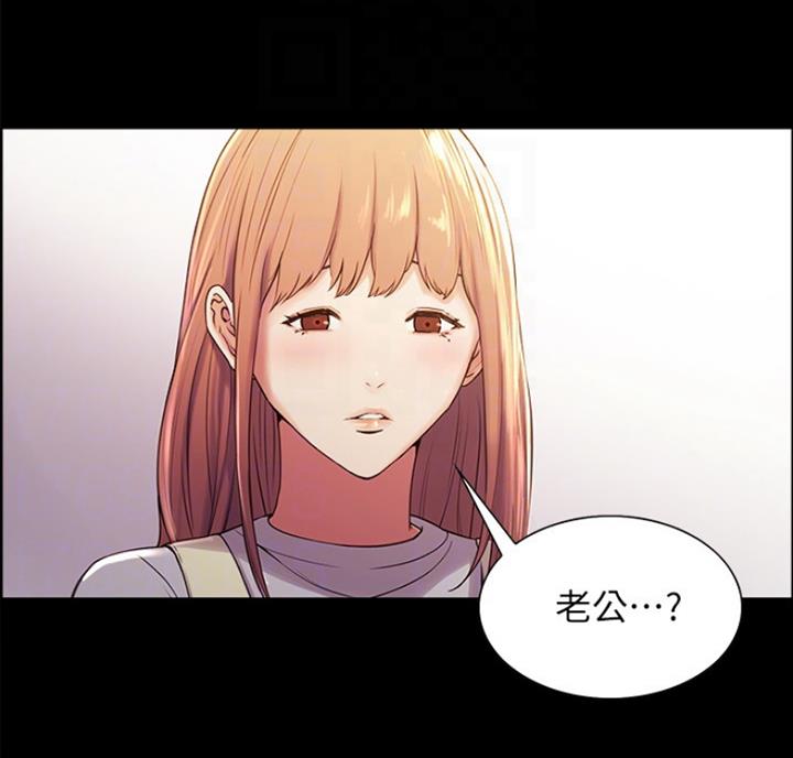 诚征室友漫画,第17话5图