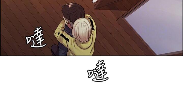 诚征室友漫画,第35话5图