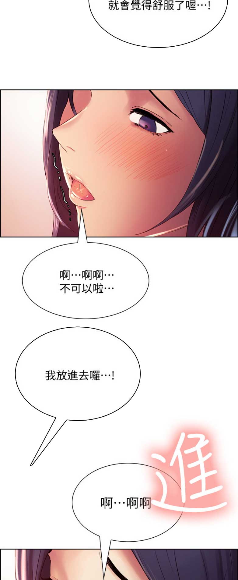 诚信赢天下图片漫画,第9话3图