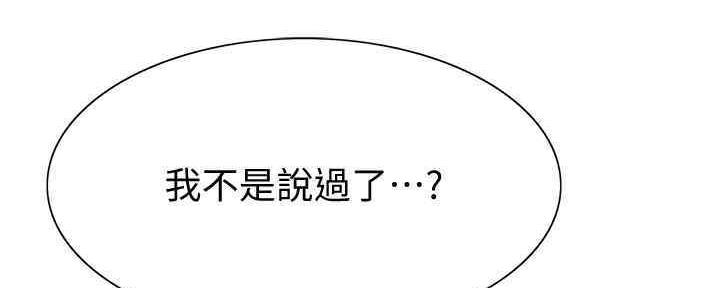 诚信赢天下图片漫画,第101话2图