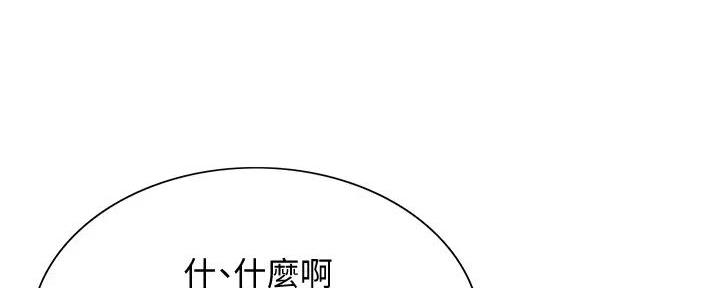 诚征室友漫画,第123话5图