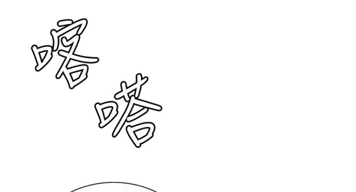 诚征室友漫画,第35话2图
