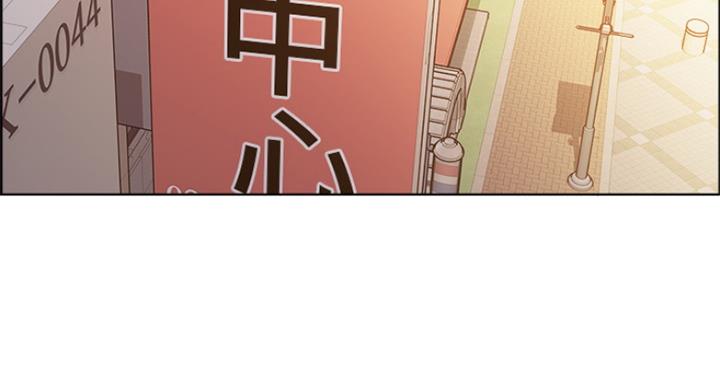 诚征室友漫画,第43话3图